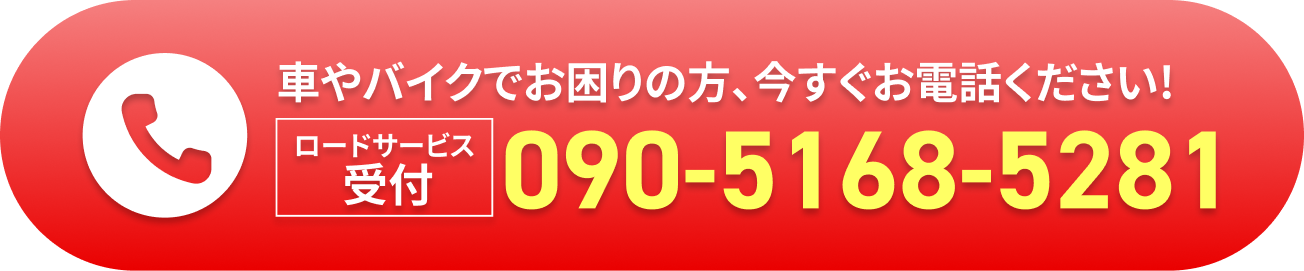 電話で今すぐ相談する